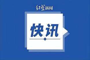 评奖额度仅剩4场！巴特勒：我才不关心那些奖 我在乎的只有冠军